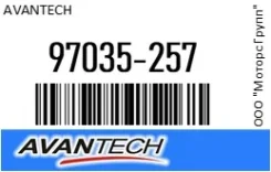 ������� ���� Avantech 97035-257 / 97035257, �������� 97035257 ����
