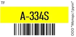 ������ ��������� TF A-334S / A334S A334S ����