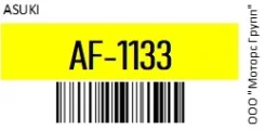 ������� ����. Asuki AF-1133 / AF1133 AF1133 ����