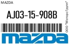 ������ Mazda AJ03-15-908-B / AJ0315908B AJ0315908B ����