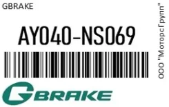 ������� ��������� �������� Gbrake AY040-NS069 / AY040NS069 AY040NS069 ����