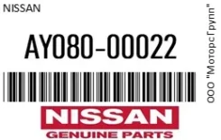 ����� �������������� ������������� ������ BA15s Nissan AY080-00022 / AY08000022 12V 23W AY08000022 ����