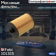 ������ �������� Febi ���. 101315 101315 ����