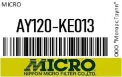 ������ ��������� Micro AY120-KE013 / AY120KE013 AY120KE013 ����