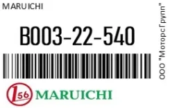 ������� ������� Maruichi B003-22-540 / B00322540 B00322540 ����