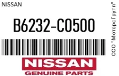 ����� �������������� ������������� ������ Nissan B6232-C0500 / B6232C0500 24V 25W B6232C0500 ����