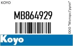 ��������� (��������� ����) Koyo MB864929 MB864929 ����