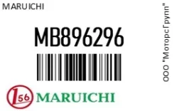 ������� ������� Maruichi MB896296 MB896296 ����