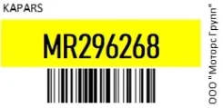 ������� ����� ������ ������ Kapars MR296268 MR296268 ����