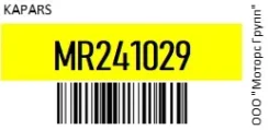 ����� ������� ����������� Kapars MR241029 MR241029 ����