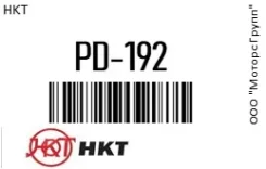 ����� ����������� HKT PD-192 / PD192 PD192 ����
