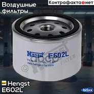 ������ ���������! Iveco EuroTrakker Hengst ���. E602L E602L ����