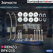 ���������� ��������� ������� Renzo ���. RFK015 RFK015 Renzo �/�-� RFK015 ����
