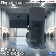 ������ ��������! Audi Q7, Seat Altea/Toledo, Skoda Octavia, VW Eos/Golf/Jetta/Touareg 96 Stellox ���. 0004913SX 0004913SX ����