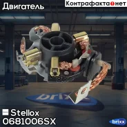 �������������� ��������! Opel Kadett/Vectra 1.4, Ford Sierra 1.6/2.0 89-93 Stellox ���. 0681006SX 0681006SX ����