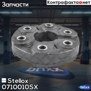 ����� �������! MB W202/W203/W210/W220/C203 93 Stellox ���. 0710010SX 0710010SX ����