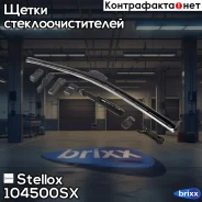 �����! ���������, �������. 500/20 Honda, Mazda 6, Renault Kangoo 97 Stellox ���. 104500SX 104500SX ����
