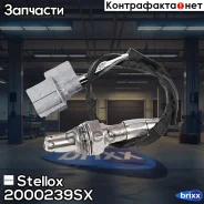 ������-����! L=320 Honda CR-V 2.0 02-06 Stellox ���. 2000239SX 2000239SX ����