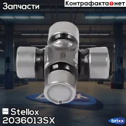 ���������� �������! ������� D15xL38 Stellox ���. 2036013SX 2036013SX ����