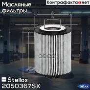 ������ ��������! BMW E60/61/63/64/65/X5 3.5-4.8i 01 Stellox ���. 2050367SX 2050367SX ����