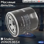 ������ ��������! MG ZS, Haima 8S, Chevrolet Spark 0.8-1.2 05/Aveo 1.2 08 Stellox ���. 2050536SX 2050536SX ����