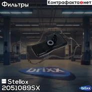 ������ ����! Chevrolet Cruze/Aveo Stellox ���. 2051089SX 2051089SX ����