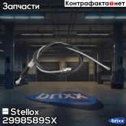 ���� ������� �������! ���. L=1560VW Touran 1. �2TSi/1. �4TSi/1. �6TDi/1. �9TDi/2. �0TDi 06 Stellox ���. 2998589SX 2998589SX ����