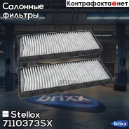 ������ ������! SsangYong Rexton/Rodius 2.7XDI/2.9D/3.2 02 Stellox ���. 7110373SX 7110373SX ����