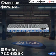������ ������! �������� VW Sharan, Ford Galaxy, Seat Alhambra all models 95-02 Stellox ���. 7110482SX 7110482SX ����