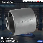 ����������� ������� ������������! Toyota Mark 2/Chaser/Cresta GX100 96-01 Stellox ���. 7701094SX 7701094SX ����