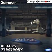 ����� ������� �������� ������! Audi 100/200 83-88 Stellox ���. 7724720SX 7724720SX ����