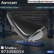 ������ ����������! ����� �����MB Atego Stellox ���. 8733560SX 8733560SX ����