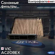 ������ �������� �������� VIC AC-208EX VIC ���. AC-208EX AC208EX ����