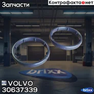 ������ ��������������! Volvo XC90 02 Volvo ���. 30637339 30637339 ����