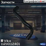 �������� ���. ���. VW, SEAT 1.6-1.8 91-99 Vika ���. 11210112401 11210112401 ����