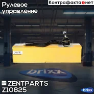 ���������� ������� �����! BMW E36/Z3 all 90 Zentparts ���. Z10825 Z10825 ����
