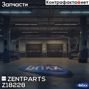 ��������� ������� ���������! Renault Megane/Scenic/Clio, Dacia Logan 1.6 K7M 97 Zentparts ���. Z18228 Z18228 ����