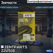 ������ ������������! 4PK850 Toyota Carina E 1.6 93 Zentparts ���. Z22516 Z22516 ����