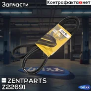 ������ ������������! 6PK2140 MB W124 300D/TD 84 Zentparts ���. Z22691 Z22691 ����