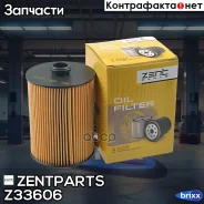 ������ ��������! VW Touareg 3.6 10/Passat 3.6 11 Zentparts ���. Z33606 Z33606 ����