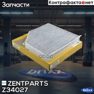������ ������! �������� Audi A6/A7/A8 2.0/2.8/3.0/4.2 10 Zentparts ���. Z34027 Z34027 ����