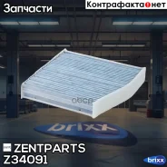 ������ ������! �������� MB W176/W246/C117 11 Zentparts ���. Z34091 Z34091 ����