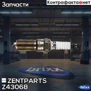 ����� ���������! (PTR5A13) Platinum Ford Fiesta/Escort/Mondeo/Focus/Ka/�Puma 1.3-1.8 90 Zentparts ���. Z43068 Z43068 ����