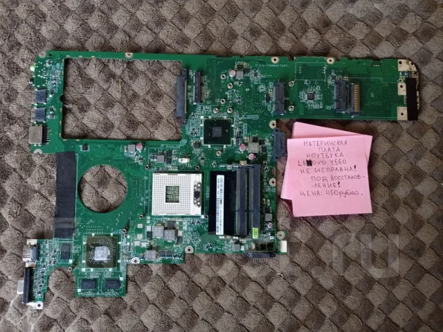 Lenovo IdeaPad Y560 ����