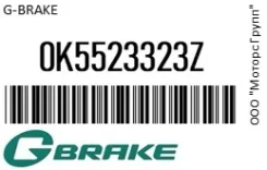 ������� G-Brake 0K5523323Z 0K5523323Z ����