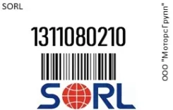�������������� ��� DAF, Volvo, Renault (20783903) SORL 1311080210 1311080210 ����