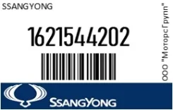 ��������� Kyron (06-), Rexton (02-) (E32/28) (115�,12V) OE Ssangyong 1621544202 1621544202 ����