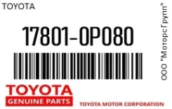 ������ ���� 17801-31131 Toyota 17801-0P080 / 178010P080 178010P080 ����