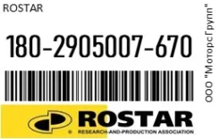 ����������� � ����� (Volvo 21243049/21909826) Rostar 180-2905007-670 / 1802905007670 1802905007670 ����
