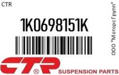 ������� ��������� VW Golf, Jetta AUDI A3 Skoda Octavia �������� (4��. ) CTR 1K0698151K 1K0698151K ����